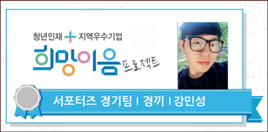 주식회사 희망이음 이미지