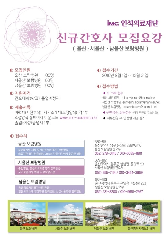 서울산보람병원 이미지