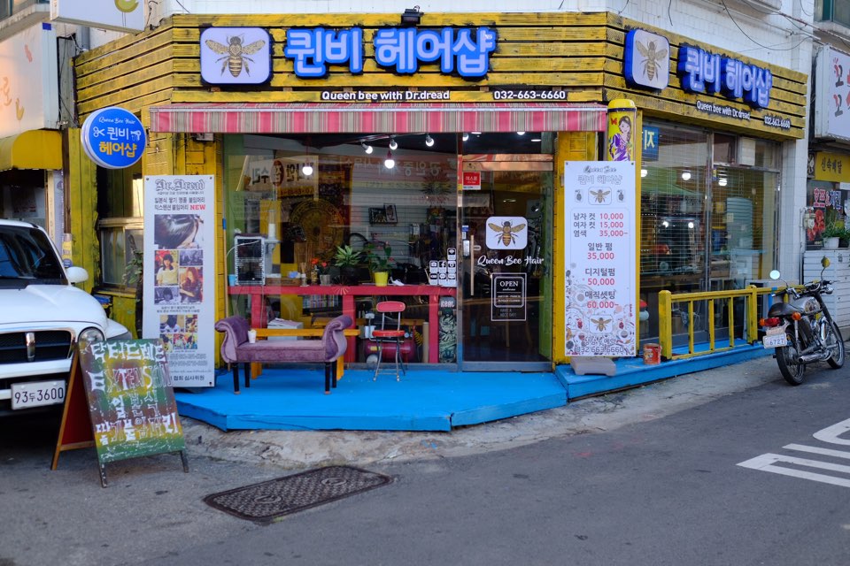 퀸비헤어샵 이미지