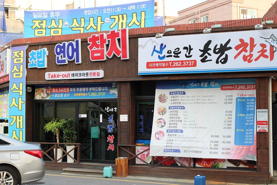 산으로간참치 이미지