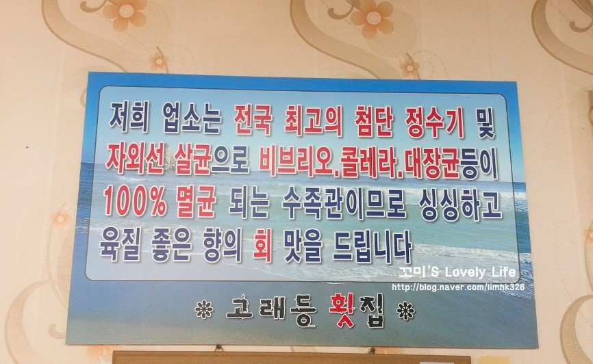 고래등횟집 이미지