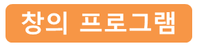 대한창작조형연구소 이미지