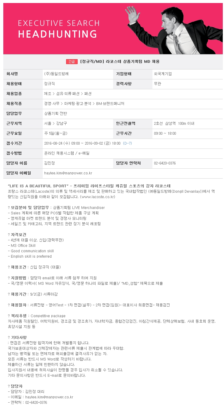 (주)맨파워 이미지