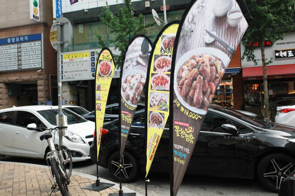 꽃찬찜닭 이미지