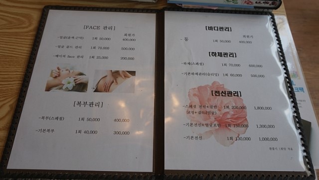 샤론에스테틱 이미지