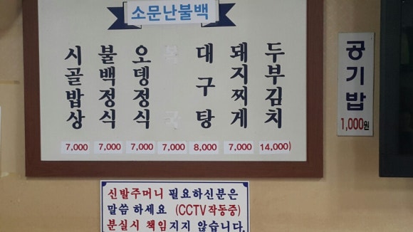 소문난불백정식 이미지