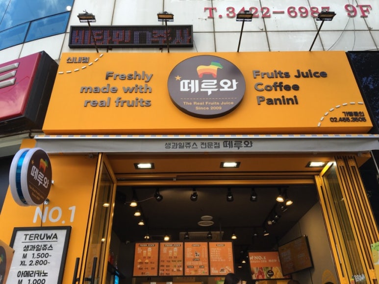 떼루와 이미지