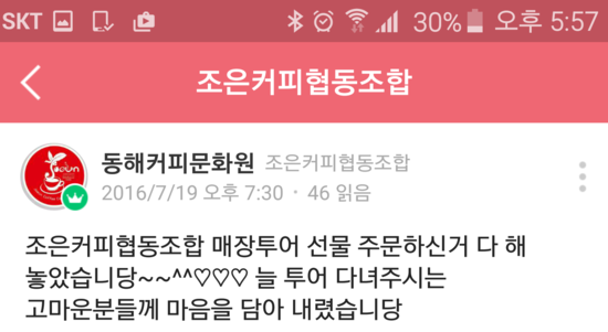 조은커피협동조합 이미지