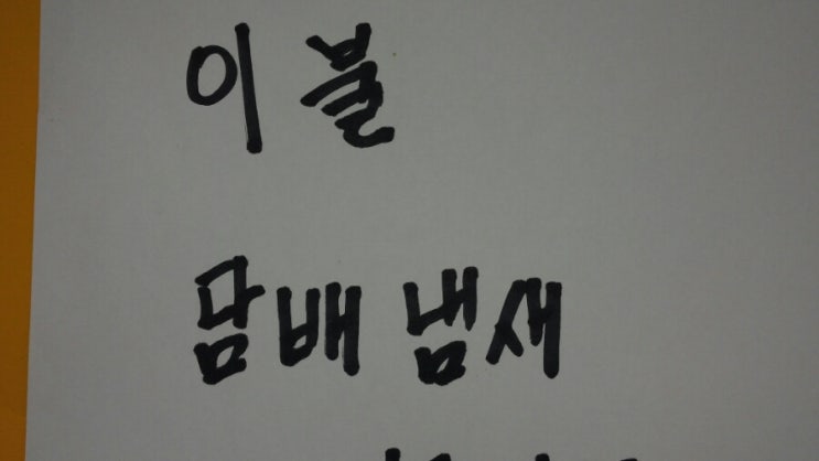 동아세탁소 이미지