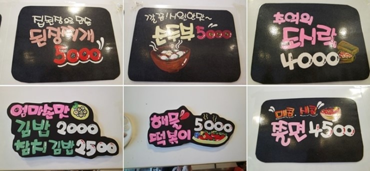소라분식 이미지