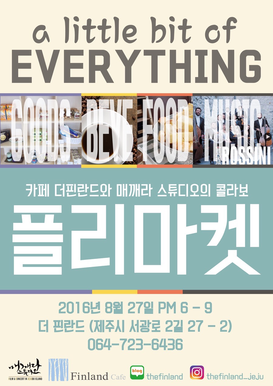 매깨라스튜디오 이미지
