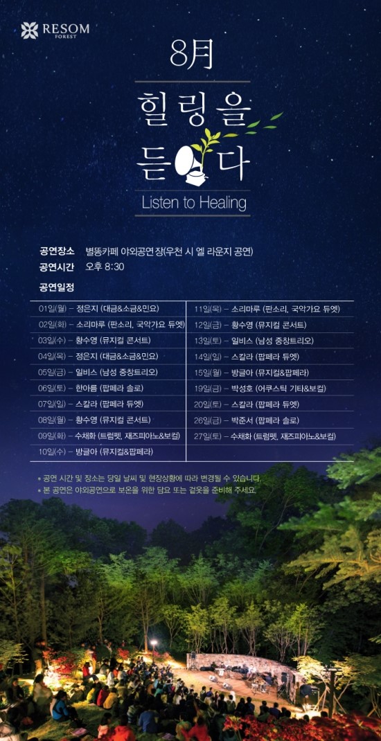 (주)힐링 이미지