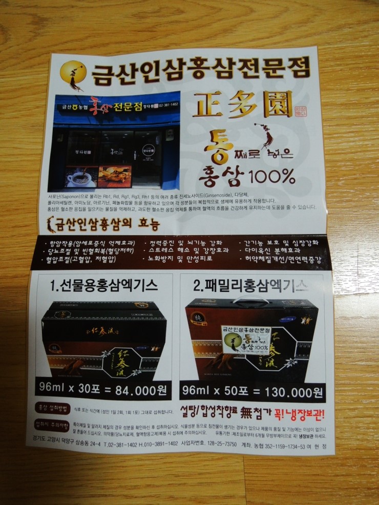 홍삼 정다원 이미지