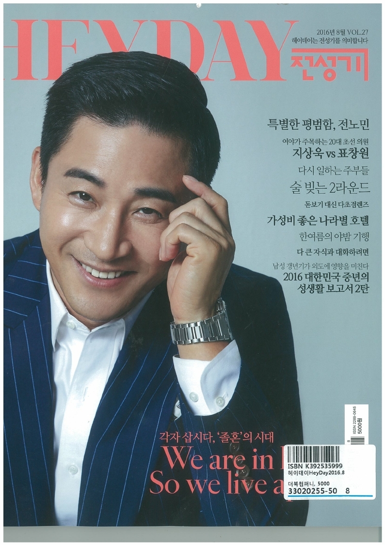 헤이데이의원 이미지