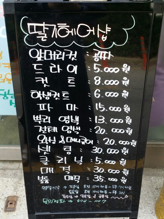 딸기헤어샵 이미지