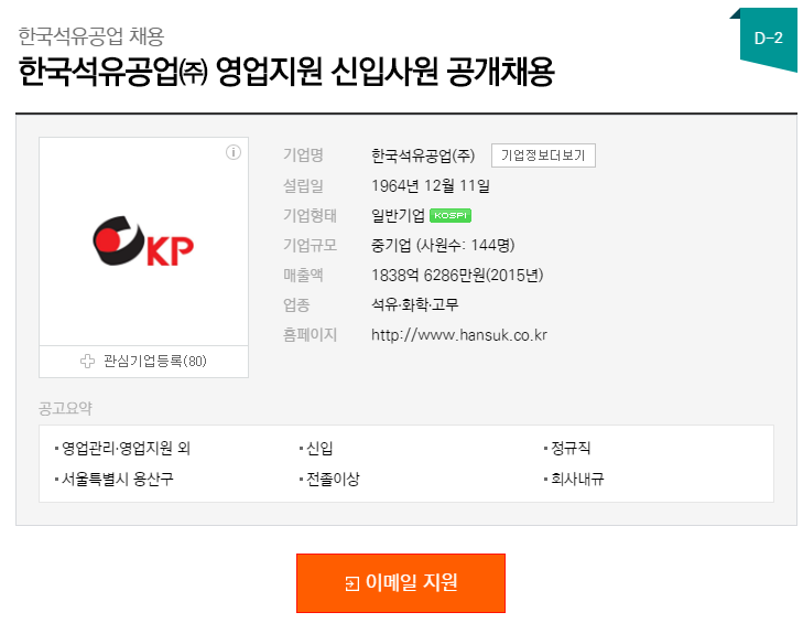 귀뚜라미석유 이미지
