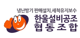 한울공조시스템 이미지