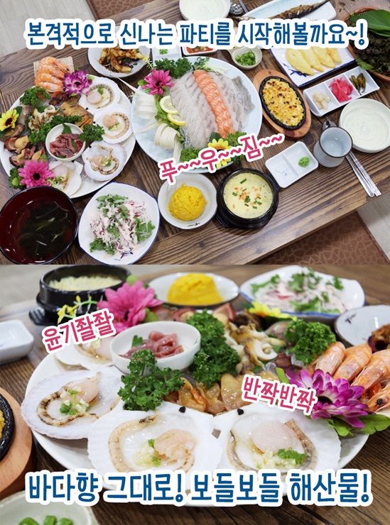 별난횟집 이미지