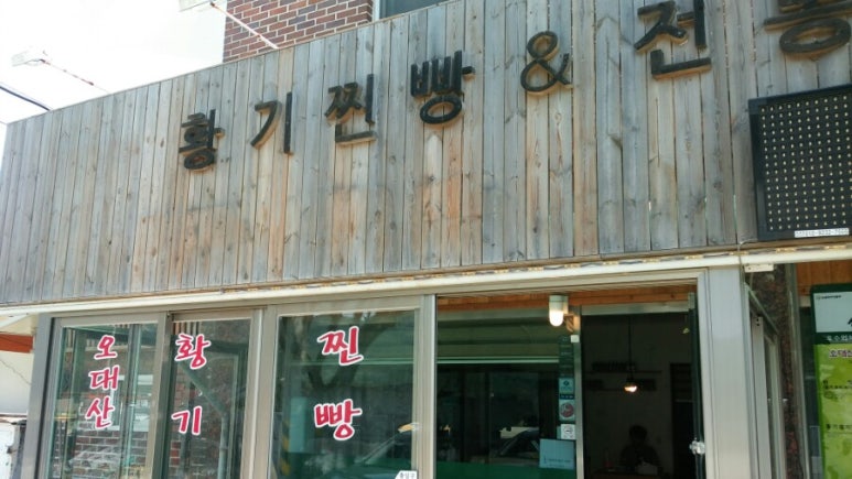 오대산주유소 이미지