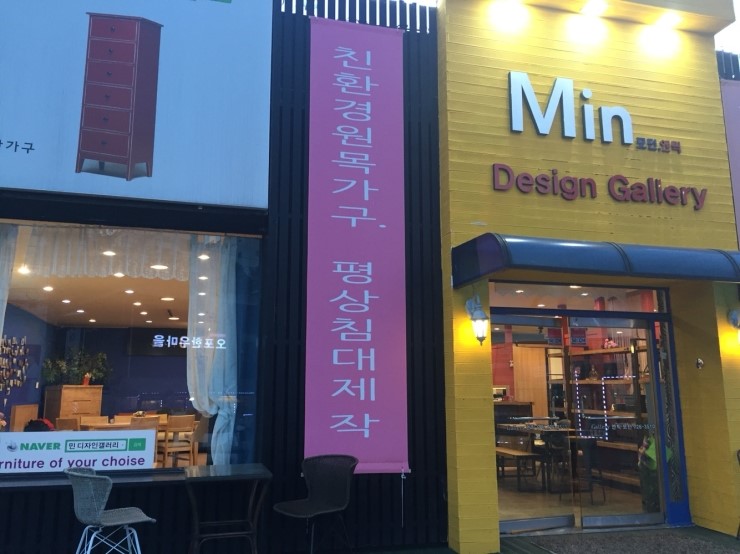민가구갤러리 이미지