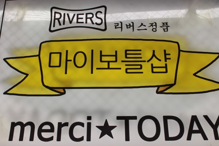 투데이보틀 이미지