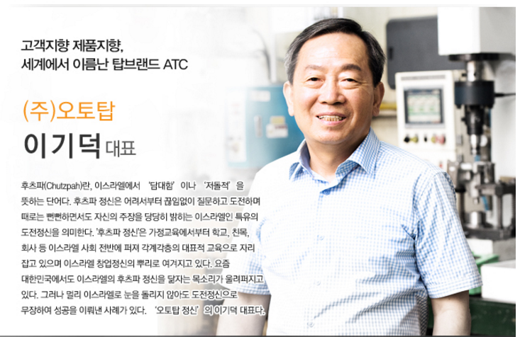 (주)오토탑 이미지