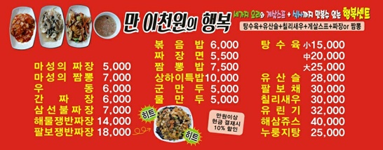 기똥찬짬뽕 이미지