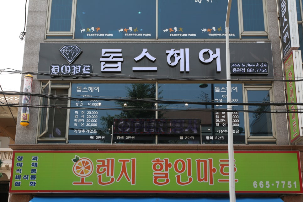 용현할인마트 이미지