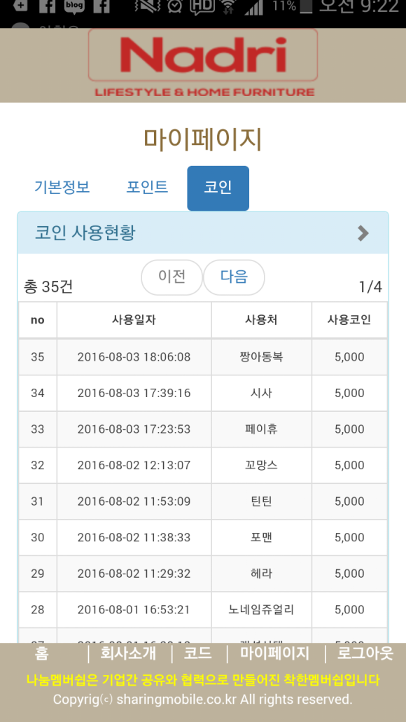 유진정보통신 이미지