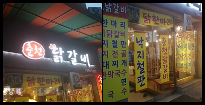 고기랑 낙지먹자! 이미지