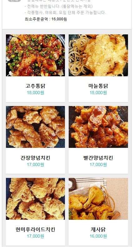 외갓집통닭 이미지