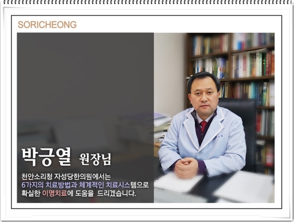 소리청자성당한의원 이미지