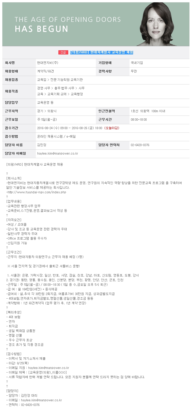 (주)맨파워 이미지