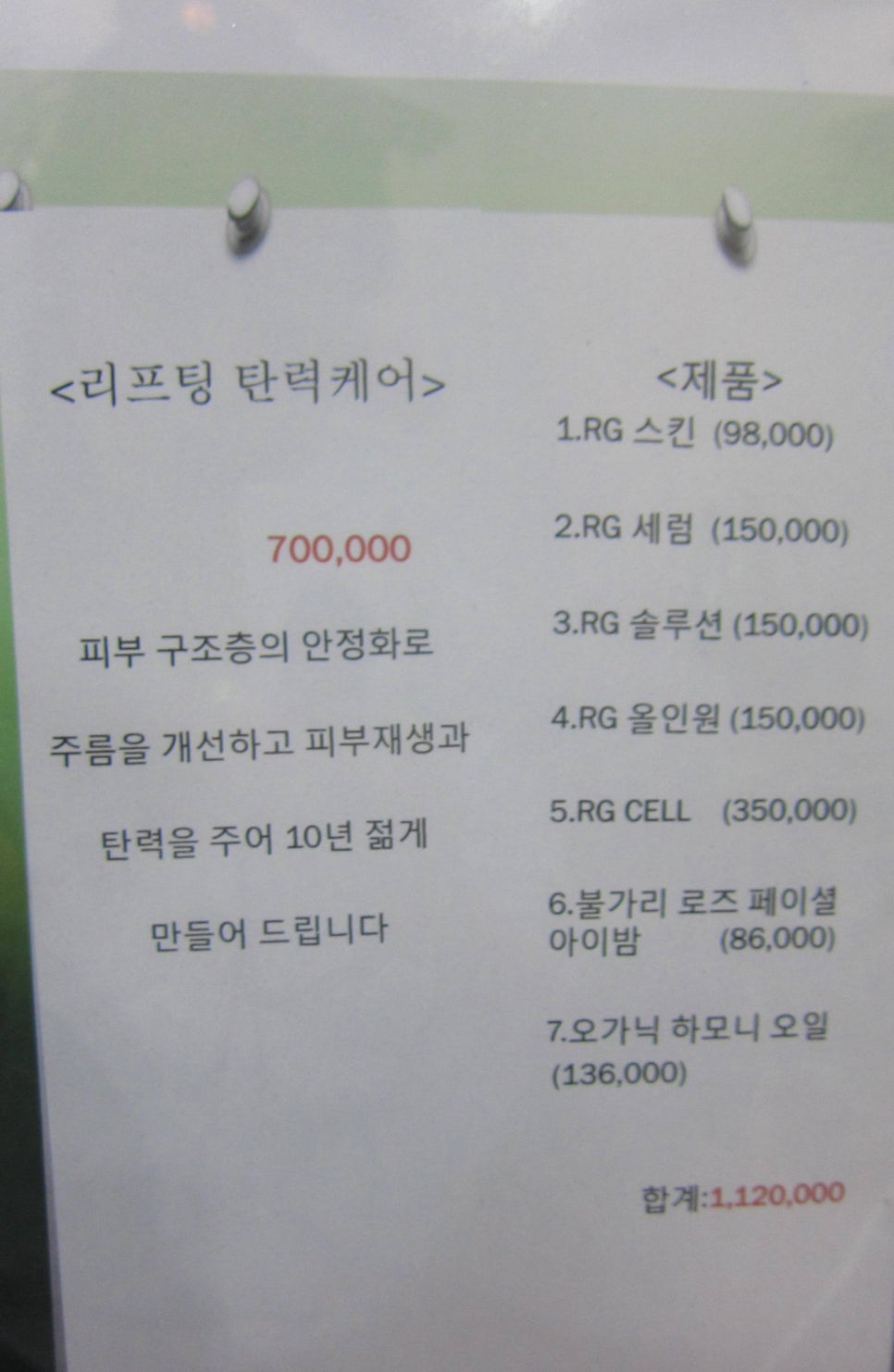청담스킨타운 이미지