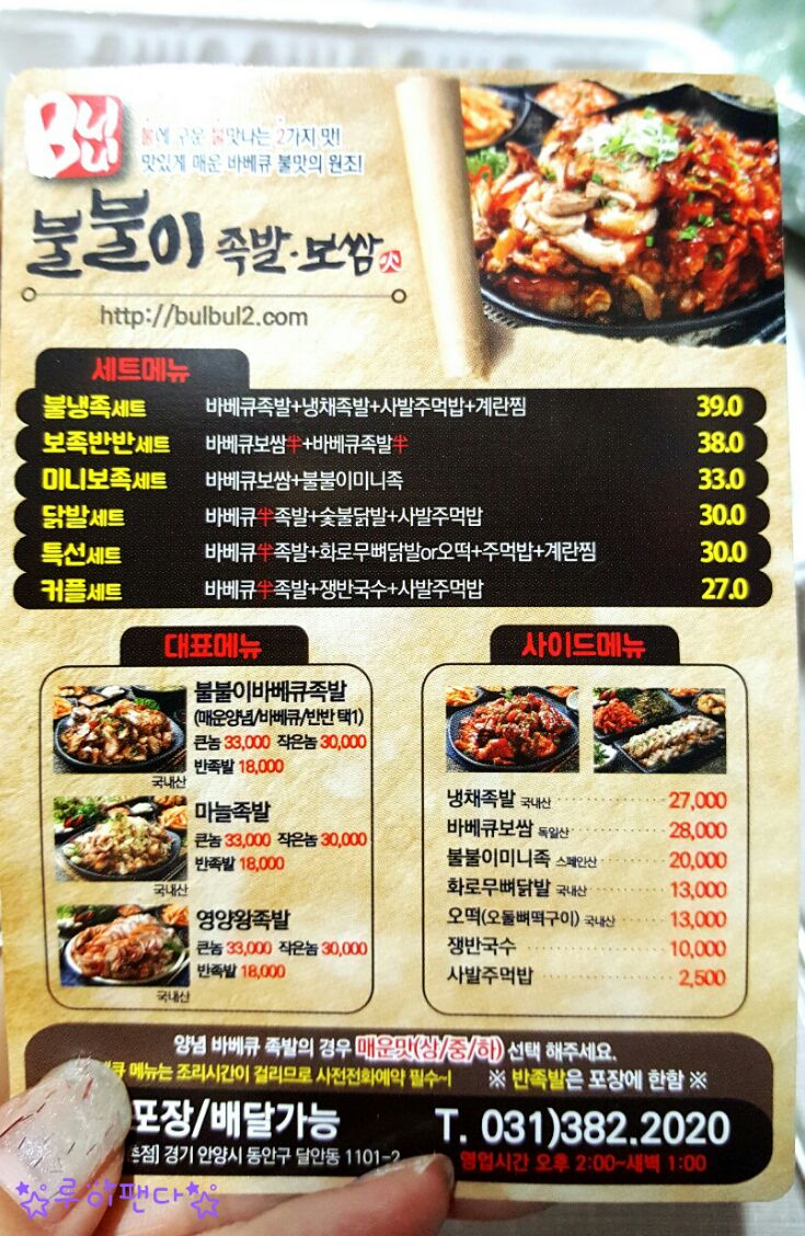 불불이족발;보쌈 이미지