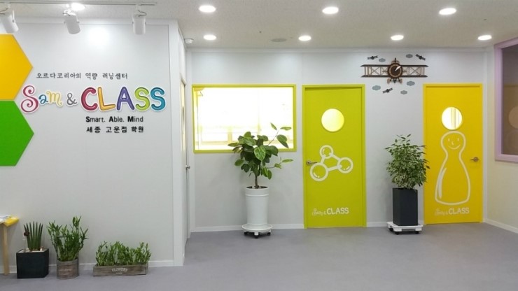오르다샘앤클래스 이미지