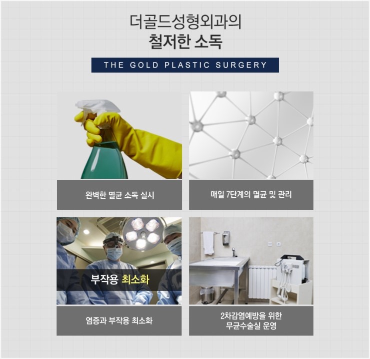 리얼성형외과 이미지