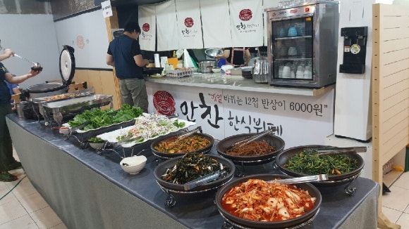 만찬한식뷔페 이미지