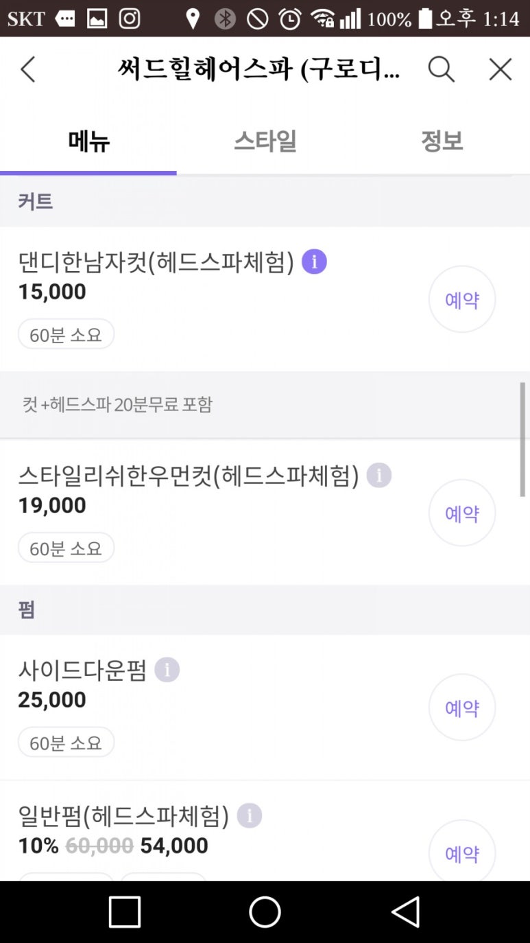 써드힐헤어 이미지