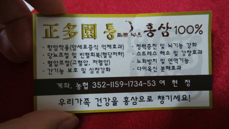 홍삼 정다원 이미지