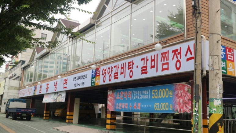 흥남면옥 이미지