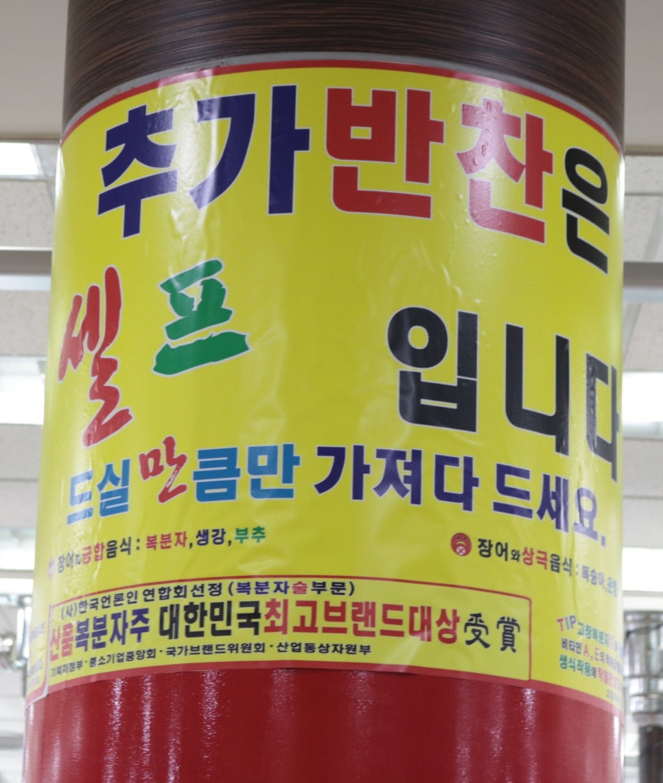 청라장어마을 이미지