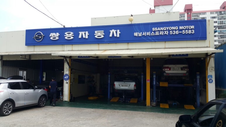 쌍용자동차당진서비스프라자 이미지