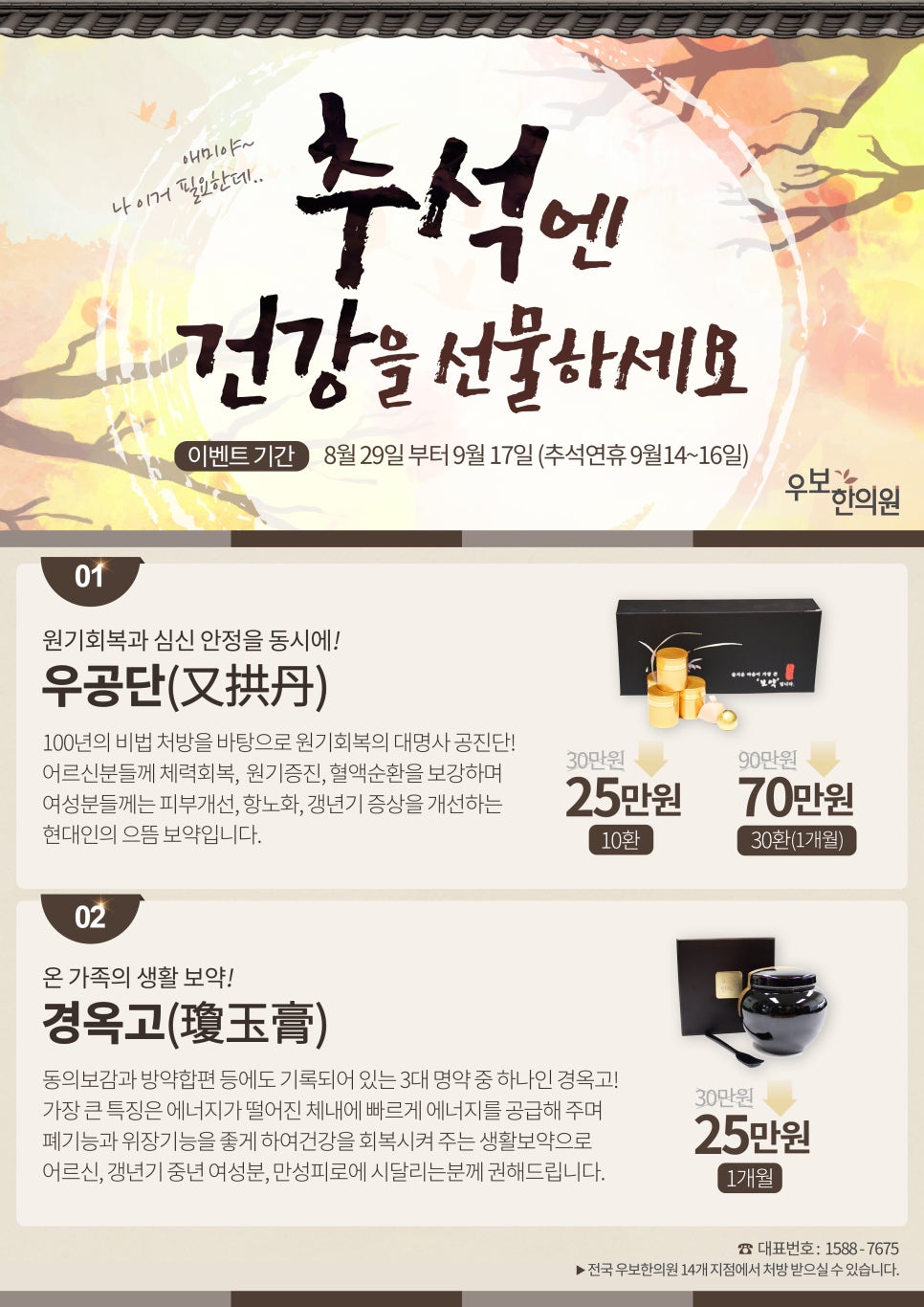 우보한의원 이미지