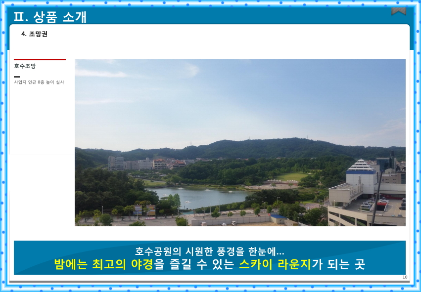 엘파크 이미지