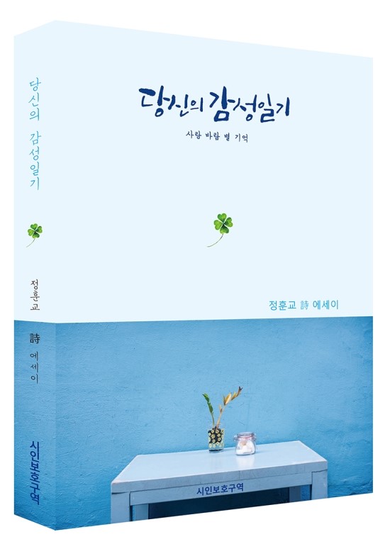 당신의 감성일기 이미지