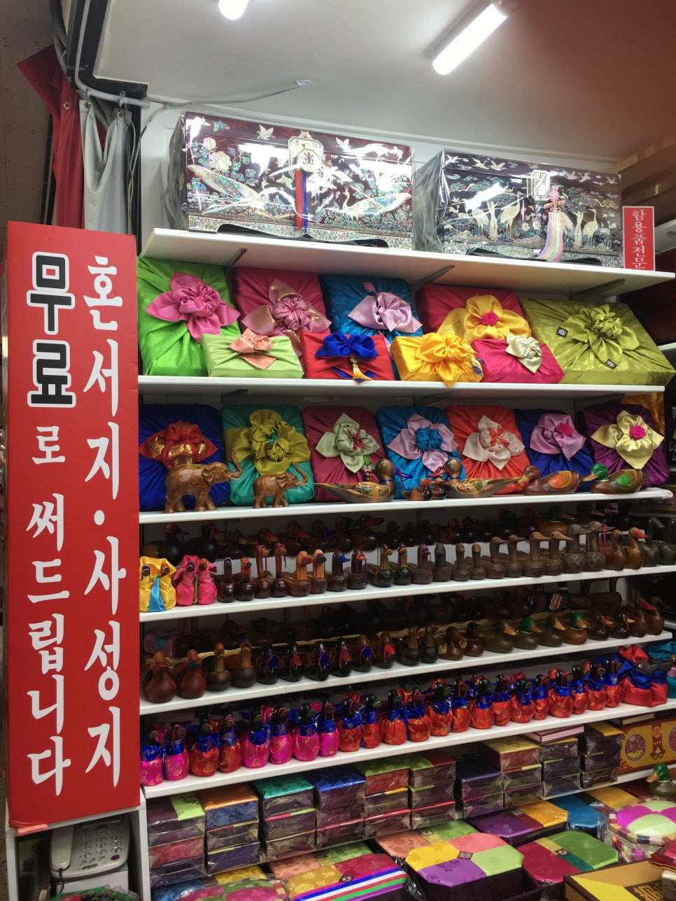 지구혼수방 이미지