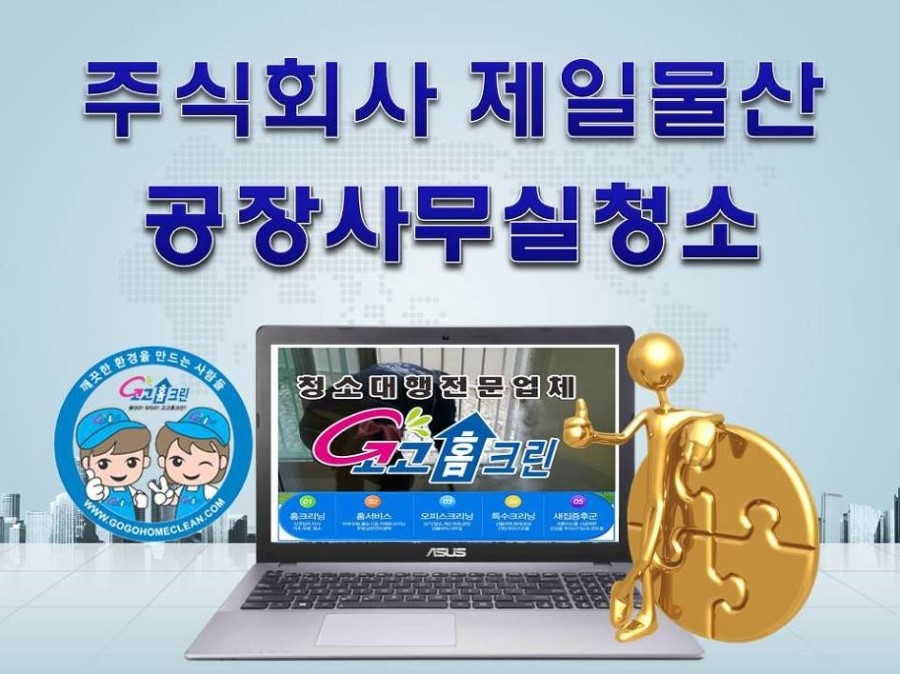 의정부의정부동데코타일시공 이미지