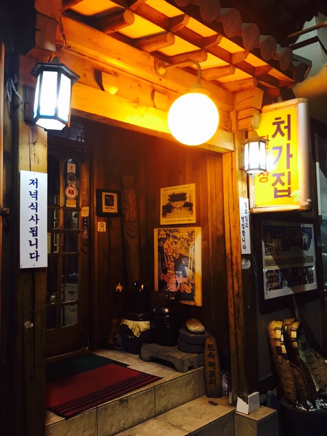 처가반찬 이미지