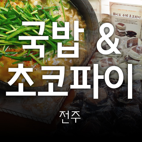 남문제과 이미지